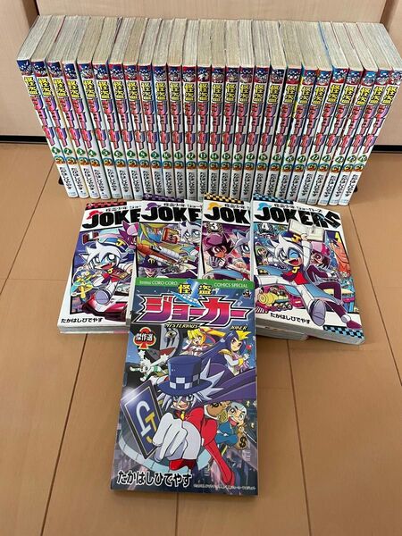 怪盗ジョーカー 全26巻+傑作選 怪盗少年ジョーカー31冊セット