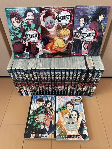 鬼滅の刃 全巻 吾峠呼世晴 関連本 初版 全巻セット
