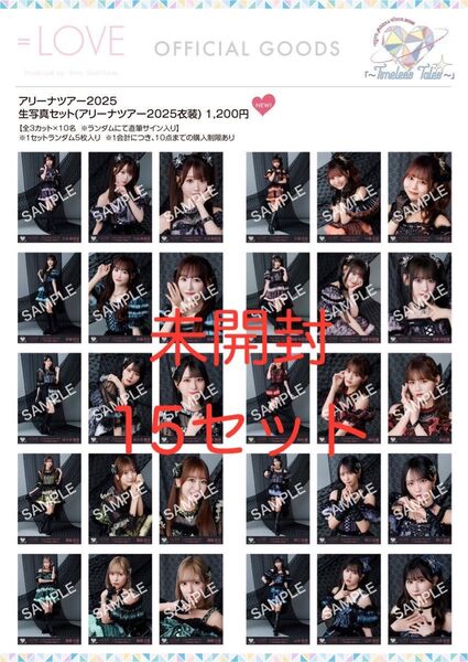 =LOVE イコラブ 生写真 未開封 アリーナツアー2025衣装 Timeless Tales 黒衣装
