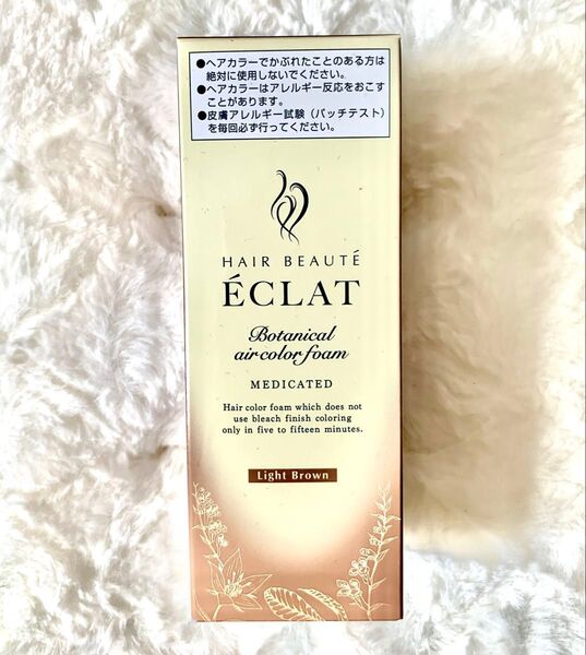 ヘアボーテエクラ ボタニカルエアカラーフォームEX ライトブラウン 80g