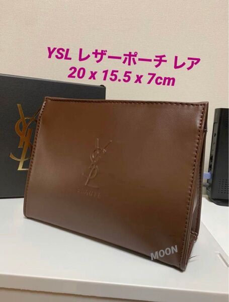 【新品未使用】イヴサンローラン レザーポーチ/バニティ ノベルティ ブラウン