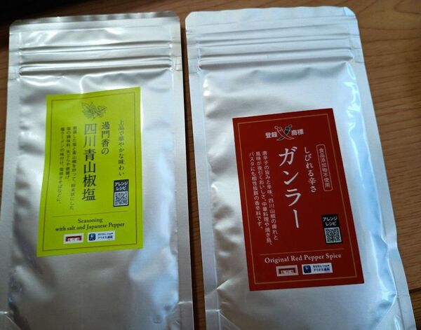 過門香 ガンラー(唐辛子系)45g&四川青山椒塩45g賞味期限は2025年12月と2026年4月