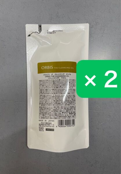 オルビスザクレンジングオイル 110mL つめかえ用 2点セット