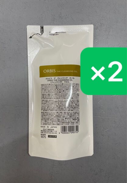 オルビスザクレンジングオイル 110mL つめかえ用 2点セット
