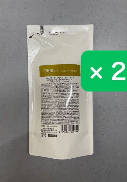 オルビスザクレンジングオイル 110mL つめかえ用 2点セット