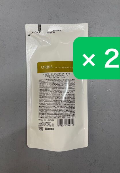 オルビスザクレンジングオイル 110mL つめかえ用 2点セット
