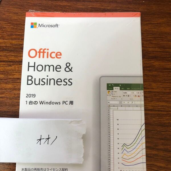 Microsoft office Home and Business 2019 1pc windows