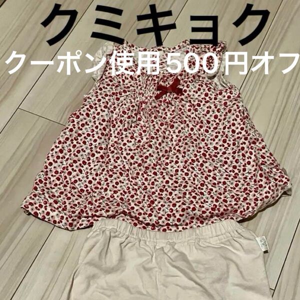 クミキョク セットアップ 80cm 組曲 kumikyoku 女の子 ベビー服 こども服 子供服