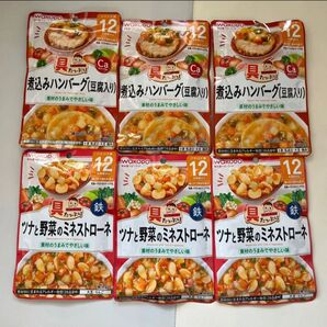 和光堂ベビーフード ツナと野菜のミネストローネ 煮込みハンバーグ(豆腐入り) 新品未使用 合計6袋パクパク期 12ヶ月頃から