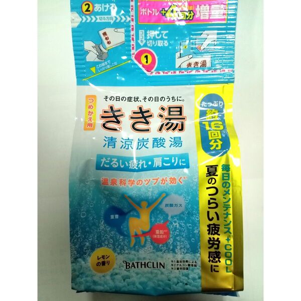 バスクリン きき湯 清涼炭酸湯 レモンの香り レモン つめかえ用 480g