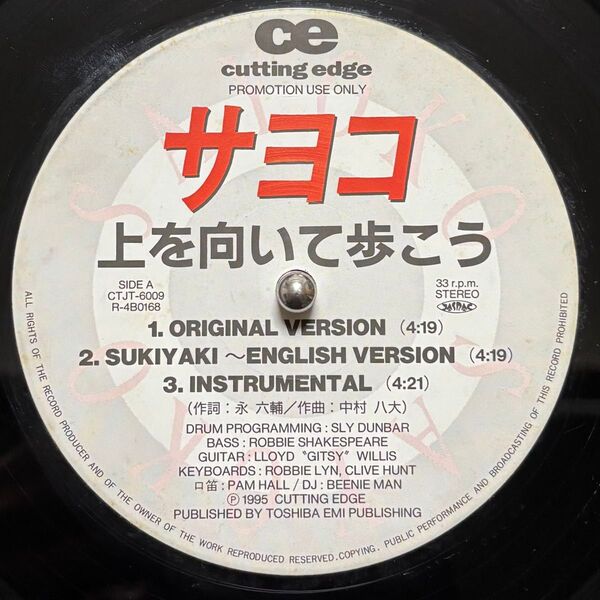 サヨコ / 上を向いて歩こう レゲエ カバー ラヴァーズロック Promo Only Bob Marley 坂本九 カバー