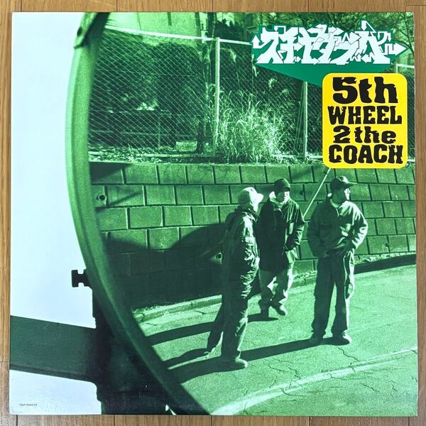 スチャダラパー / 5th WHEEL 2 the COACH 2LP 美品 アナログレコード 日本語ラップ HipHop