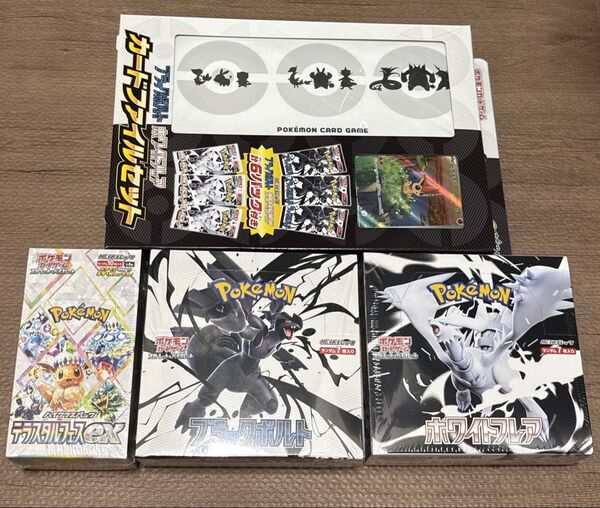 ポケモンカード テラスタルフェス ブラックボルト ホワイトフレア 未開封シュリンク付き box