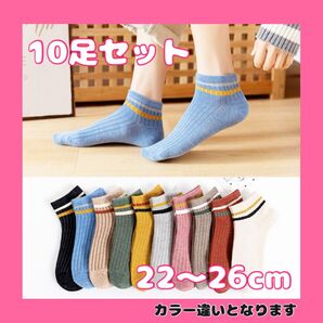 レディース ソックス くるぶし スニーカー 靴下 10足セット ショート丈 抗菌 防臭 通気性 綿素材 カジュアル ビジネス 通学