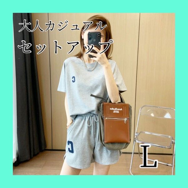 レディース ルームウェア ライトグレー Lサイズ Tシャツ生地 夏パジャマ 可愛い 上下セット シンプル 部屋着 半袖 ショーパン