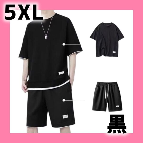 セットアップ メンズ 5XL ゆったり Tシャツ 短パン 重ね着風 部屋着 ルームウェア カジュアル 夏服 上下セット 半袖