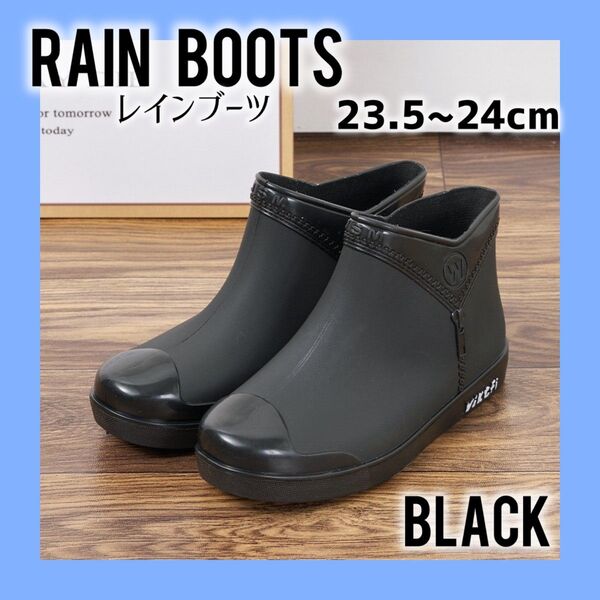レディース 長靴 レインブーツ 雨靴 24cm 黒 ブラック おしゃれ かわいい 防水 ファスナー ハイカット レインシューズ