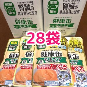 シニア猫用 健康缶 腎臓の健康維持に配慮 毛玉ケア まぐろペースト 28袋