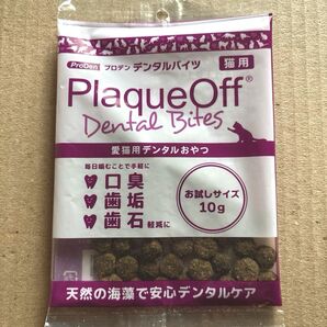 プロデン デンタルバイツ 猫用デンタルおやつ お試し 10g 歯みがきおやつ