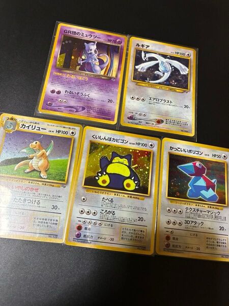 GR団 ミュウツー ルギア GBカイリュー かっこいいポリゴン くいしんぼカビゴン GB1.2特典 非売品プロモ 5枚セット