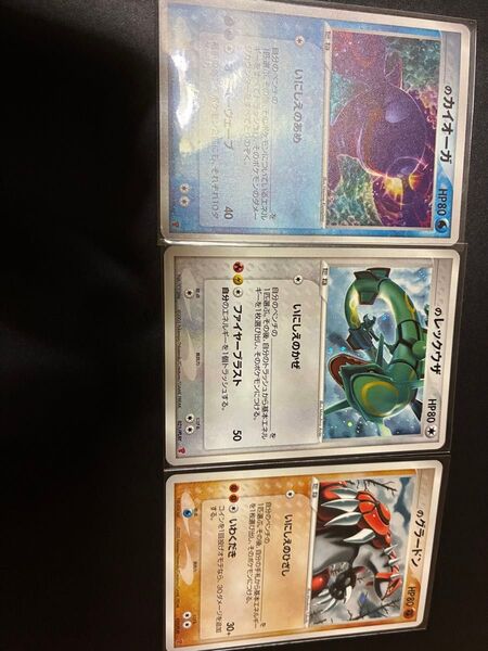 ポケモンカード プレイヤーズ 限定 いにしえの 伝説ポケモン3種 レックウザ カイオーガ グラードン