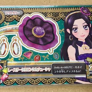 アイカツ アイカツカード 白樺リサ データカードダス