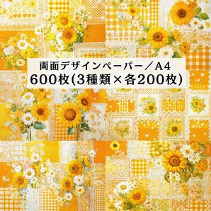 両面デザインペーパー コラージュ 感謝販売