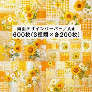 両面デザインペーパー コラージュ 感謝販売