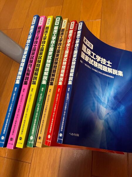 臨床工学技士国家試験問題解説集第31回~第37回