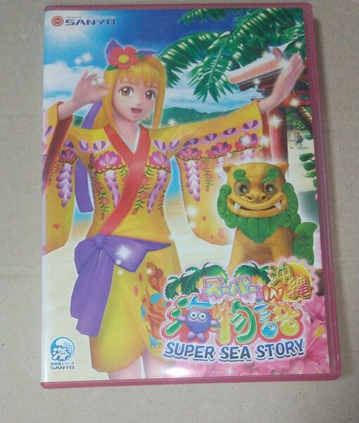 スーパー海物語IN沖縄 プロモーションDVD