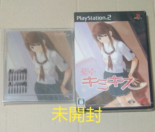 エビコレ キミキス PS2 未開封 特典付き