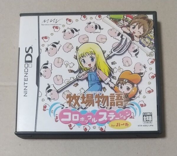 【DS】牧場物語 コロボックルステーション for ガール ハガキ付き