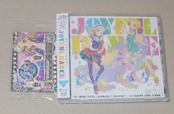 アイカツ! 3rdシーズン挿入歌ミニアルバム (1) 〜JOYFUL DANCE/AIKATSU☆STARS! 未開封特典付き