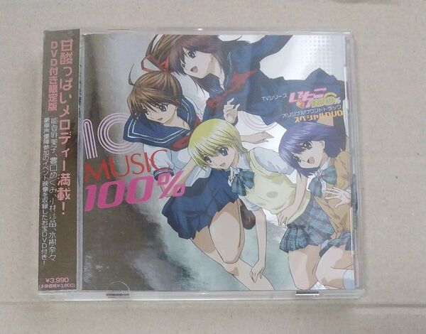 「いちご100%」 strawberry Sweet Sounds (DVD付き限定盤) (アニメーション) 帯付き CD