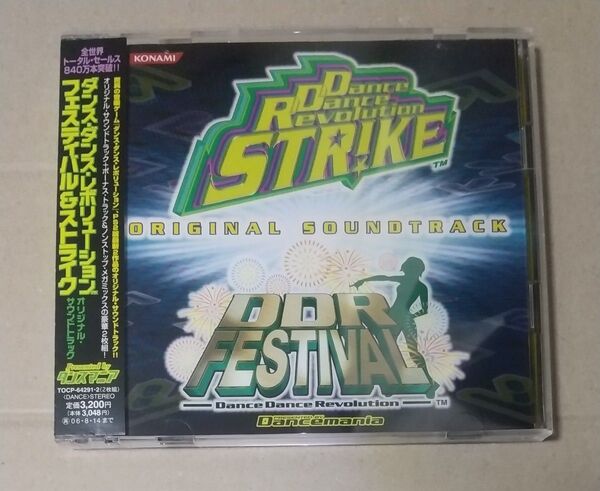 ダンスダンスレボリューション フェスティバル&ストライク オリジナルサウンドトラック (ゲームミュージック) Thuggi 帯付き