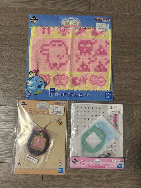 たまごっち 一番くじ まとめ売り E賞 F賞 G賞 くちぱっち 新品未開封