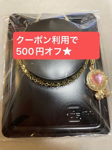 ★クーポン利用で500円オフ★ ジュエルボックス セボンスターコラボ レア