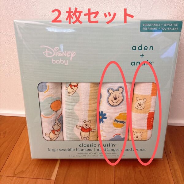 エイデンアンドアネイ おくるみ2セット Disney プーさん