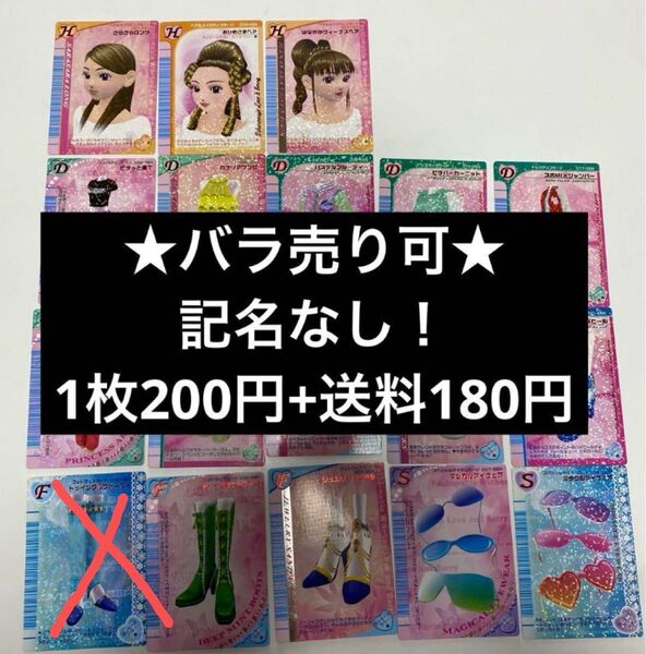 【バラ売り可】ラブ and ベリー 希少 ラブベリ カード DS ゲーム レトロ トレカ コレクション オシャレ魔女