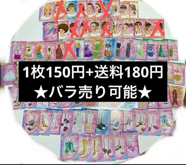 【バラ売り可】ラブ and ベリー 希少 ラブベリ カード DS ゲーム 平成