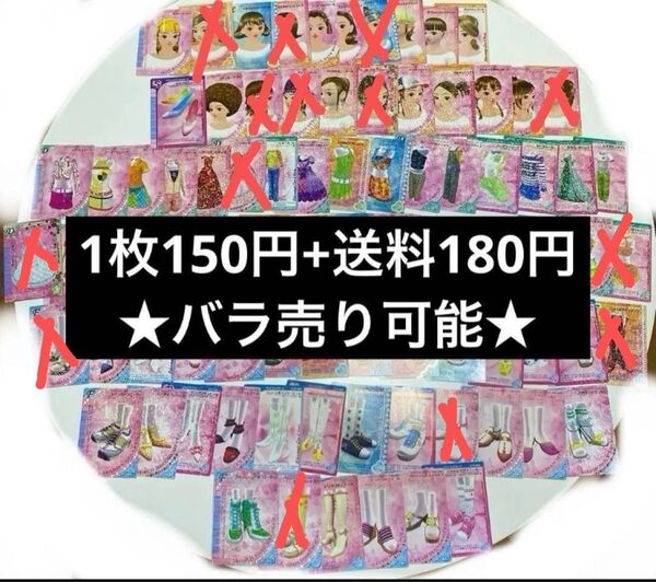 【バラ売り可】ラブ and ベリー 希少 ラブベリ カード DS ゲーム 平成