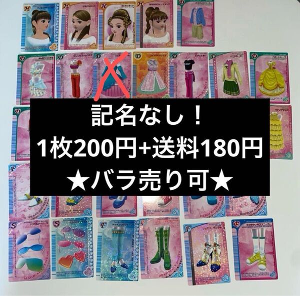 【バラ売り可】ラブ and ベリー 希少 ラブベリ カード DS ゲーム 平成