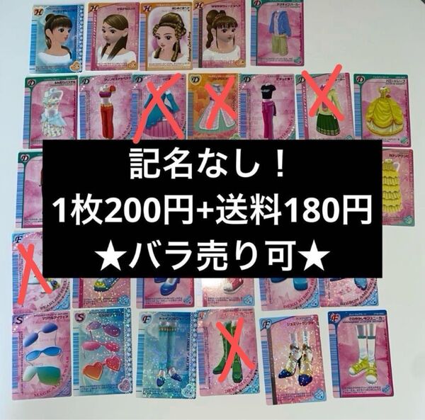【バラ売り可】ラブ and ベリー 希少 ラブベリ カード DS ゲーム 平成