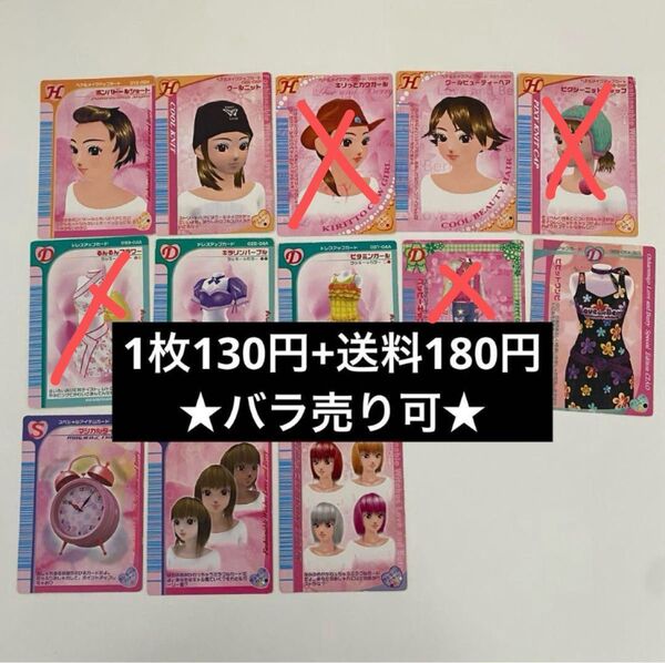 【バラ売り可】ラブ and ベリー 希少 ラブベリ カード DS ゲーム 平成