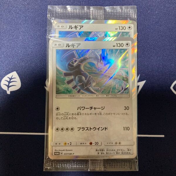 ルギア プロモ 未開封品 ポケカ まとめ買いでさらにお安く♪一点追加につき150円引き♪掲示板見てさらにお得に♪