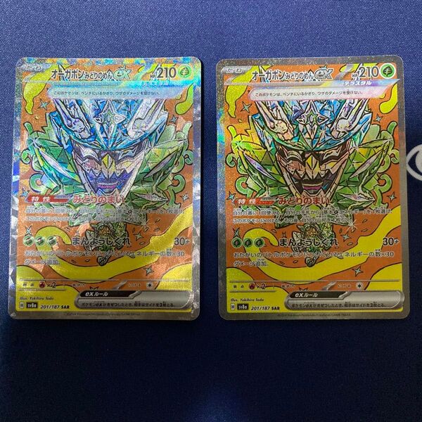 オーガポンみどりのめんex SAR ポケカ まとめ買いでさらにお安く♪一点追加につき150円引き♪掲示板見て、さらにお得に♪