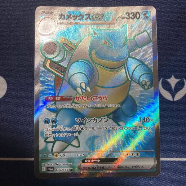 カメックスex SR ポケカ まとめ買いでさらにお安く♪一点追加につき150円引き♪掲示板見てさらにお得に♪