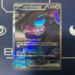 SAR マシマシラex ポケカ まとめ買いでさらにお安く♪一点追加につき150円引き♪掲示板見てさらにお得に♪