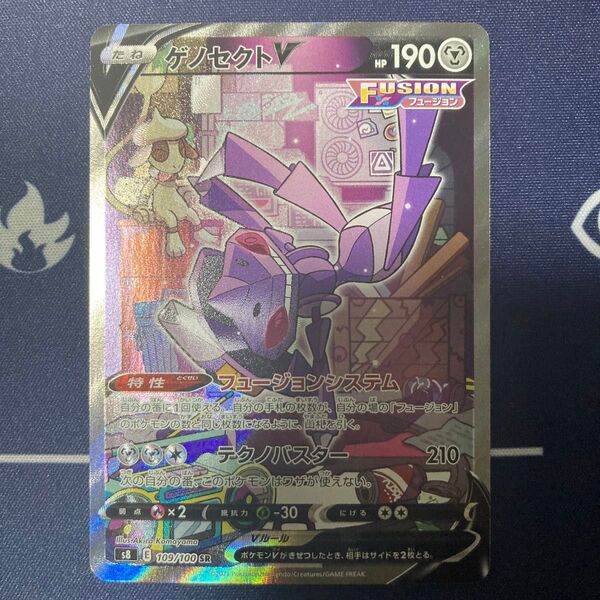 ゲノセクトV SR(SA) ポケカ まとめ買いでさらにお安く♪一点追加につき150円引き♪掲示板見てさらにお得に♪