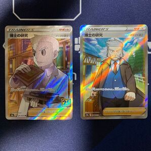 SR 博士の研究2枚セット ポケカ まとめ買いでさらにお安く♪一点追加につき150円引き♪掲示板を見てさらにお得に♪